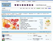 Tablet Screenshot of bbs.chinazwds.com