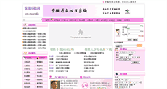 Desktop Screenshot of chinazwds.com