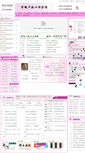 Mobile Screenshot of chinazwds.com